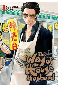 Gokushufudou: The Way of the House Husband, Vol. 01 manga izdanje