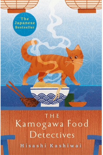 The Kamogawa Food Detectives - naslovnica