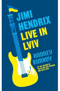 Jimi Hendrix Live in Lviv - naslovnica
