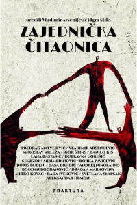 Zajednička čitaonica - naslovnica