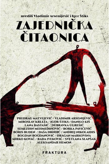 Zajednička čitaonica - naslovnica