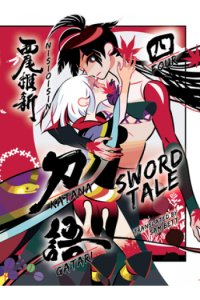 Katanagatari 04 (Manga) - naslovnica