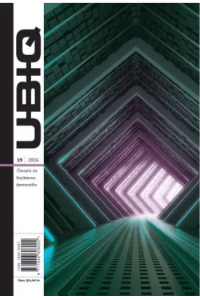UBIQ 19 (Strip) - naslovnica