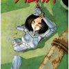 Battle Angel Alita Deluxe Edition 3 (Manga) - naslovnica