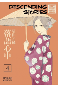Descending Stories, Vol. 04 (Manga) - naslovnica