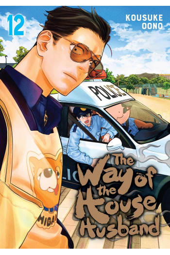 Gokushufudou: The Way of the House Husband, Vol. 12 (Manga) - naslovnica