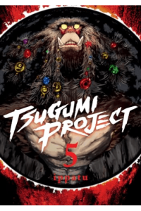 Tsugumi Project, Volume 5 (Manga) - naslovnica