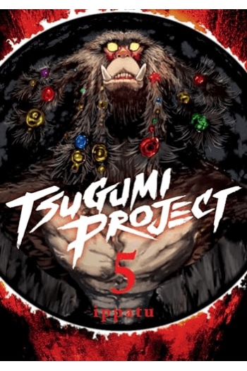 Tsugumi Project, Volume 5 (Manga) - naslovnica