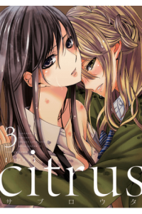 Citrus Vol. 03 (Manga) - naslovnica
