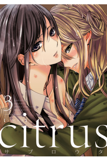 Citrus Vol. 03 (Manga) - naslovnica