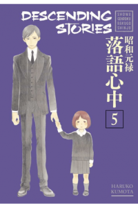 Descending Stories, Vol. 05 (Manga) - naslovnica
