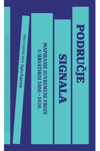 Područje signala - Antologija hrvatske proze 2000. - 2020. - naslovnica