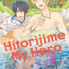 Hitorijime My Hero, Vol. 05 (Manga) - naslovnica