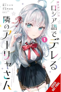 Alya Sometimes Hides Her Feelings in Russian, Vol. 1 (manga) - naslovnica