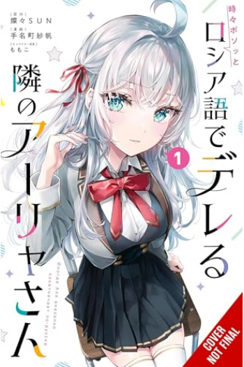Alya Sometimes Hides Her Feelings in Russian, Vol. 1 (manga) - naslovnica