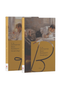 Braća Karamazovi - komplet