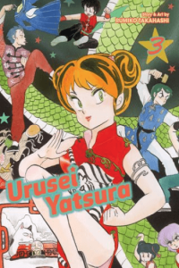Urusei Yatsura, Vol. 01 (Manga) - naslovnica