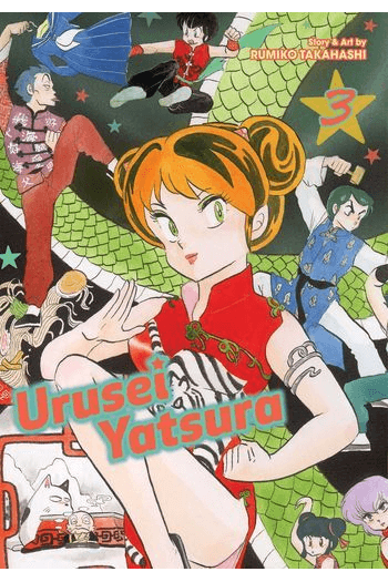 Urusei Yatsura, Vol. 03 (Manga) - naslovnica