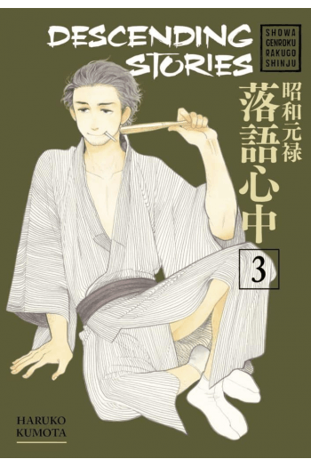 Descending Stories, Vol. 03 (Manga) - naslovnica