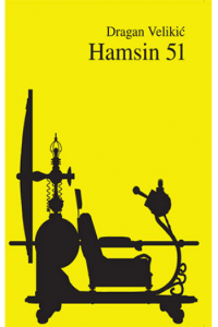 Hamsin 51 - naslovnica