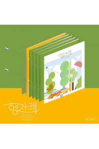 Seventeen - Heng:Garae (7Th Mini Album) [Hana Ver.] CD - omot