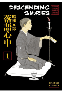 Descending Stories, Vol. 01 (Manga) - naslovnica