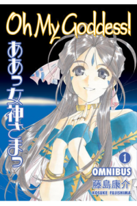 Oh My Goddess! Omnibus Volume 1 (Manga) - naslovnica