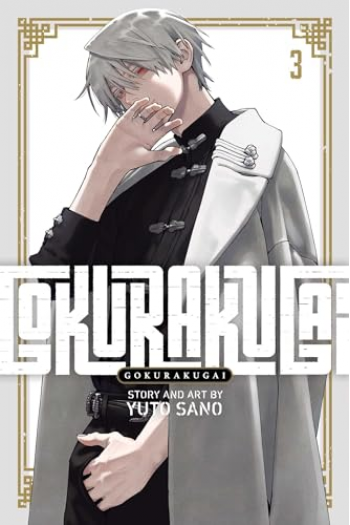Gokurakugai, Vol. 3 (Manga) - naslovnica