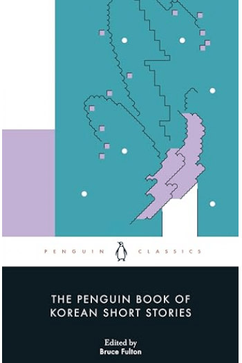 The Penguin Book of Korean Short Stories - naslovnica