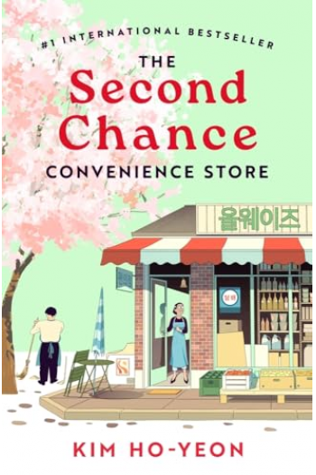 The Second Chance Convenience Store - naslovnica