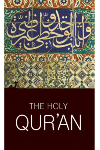 The Holy Quran - naslovnica