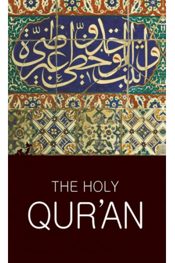 The Holy Quran - naslovnica