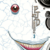 Ptsd Radio Omnibus 3 (Vols. 5-6) (Manga) - naslovnica