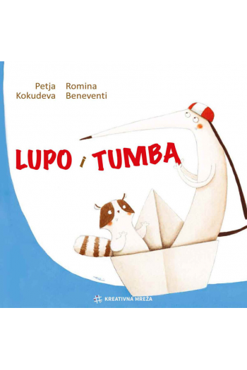 Lupo i Tumba (Slikovnica) - naslovnica