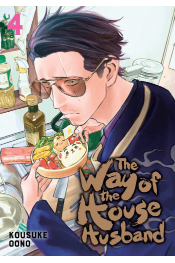 Gokushufudou: The Way of the House Husband, Vol. 04 (Manga) - naslovnica