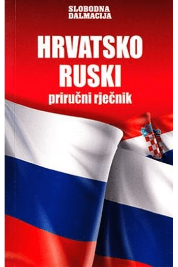 Hrvatsko ruski priručni riječnik - naslovnica