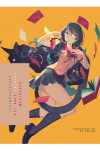 Nekomonogatari (Black): Cat Tale
