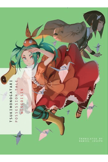 Tsukimonogatari (Manga) - naslovnica