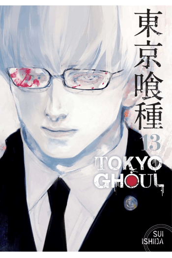 Tokyo Ghoul, Vol. 13 (Manga) - naslovnica