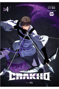 7Fates: Chakho, Vol. 4 (Comic) (Manga) - naslovnica