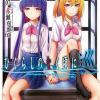 Higurashi When They Cry: Meguri, Vol. 1 (Manga) - naslovnica