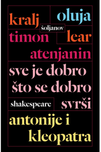 Šoljanov Shakespeare: Oluja, Antonije i Kleopatra, Kralj Lear - naslovnica