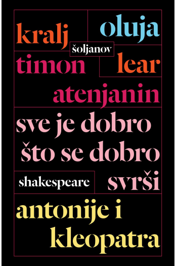 Šoljanov Shakespeare: Oluja, Antonije i Kleopatra, Kralj Lear - naslovnica