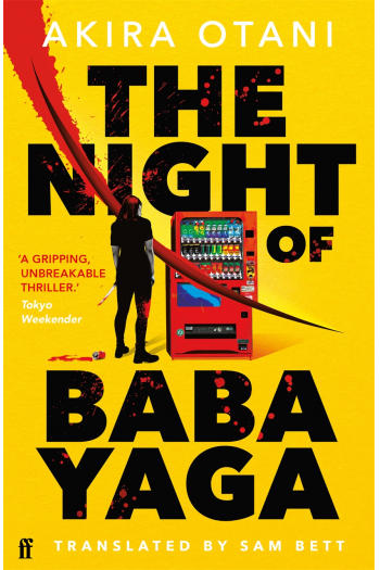 The Night of Baba Yaga - naslovnica