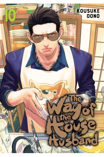 Gokushufudou: The Way of the House Husband, Vol. 10 (Manga) - naslovnica