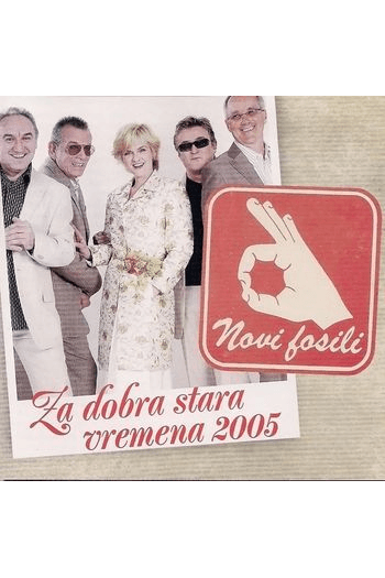 Novi fosili - Za Dobra Stara Vremena 2005 CD - omot