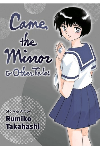 Came The Mirror & Other Tales (Manga) - naslovnica