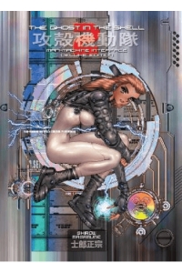 Ghost in the Shell, Vol. 2 Deluxe Edition (Manga) - naslovnica