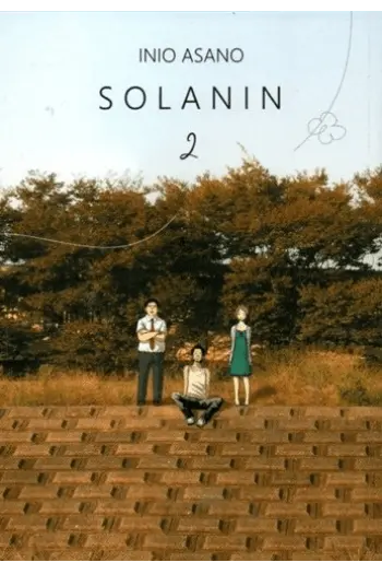 Solanin 2 manga izdanje