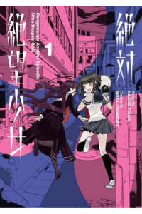 Danganronpa Another Episode: Ultra Despair Girls Volume 1 (Manga) - naslovnica